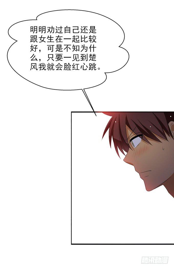 我想忠于自己的意愿-第117话