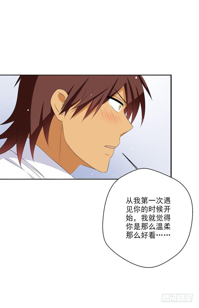 我想一辈子守护你！-第119话