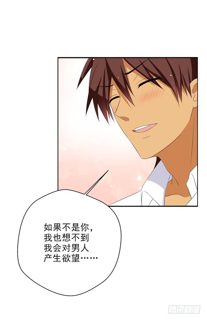 我想一辈子守护你！-第119话