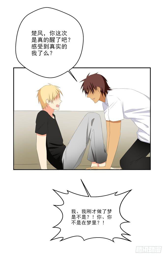 我想一辈子守护你！-第119话