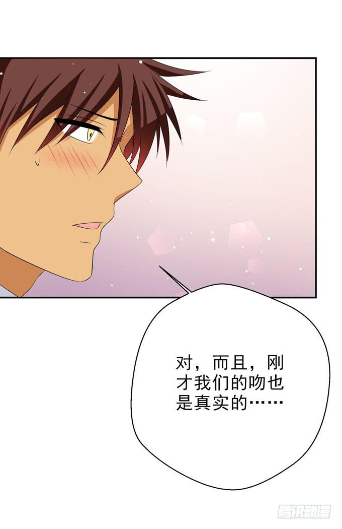 我想一辈子守护你！-第119话