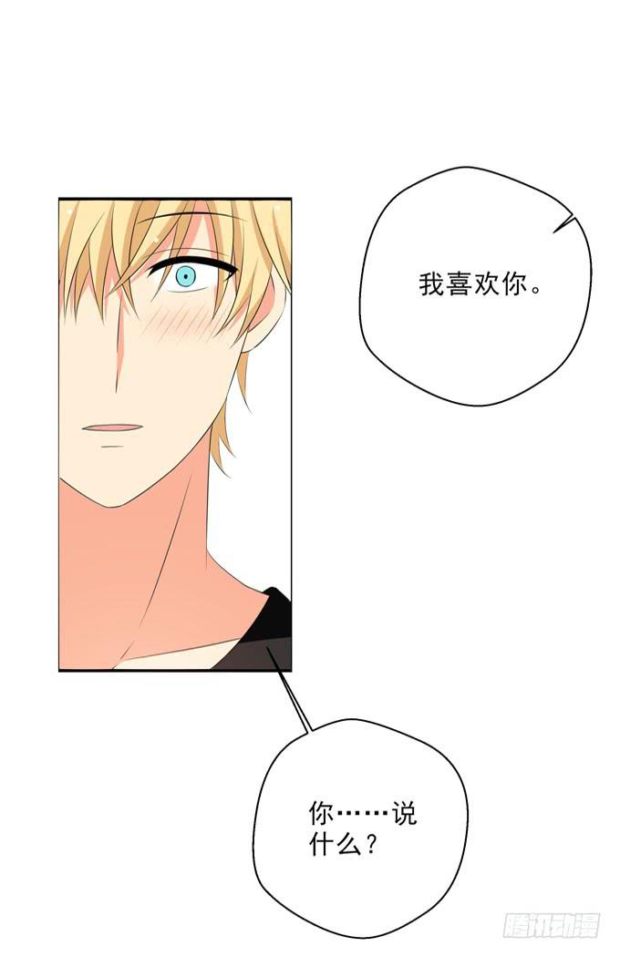 我想一辈子守护你！-第119话