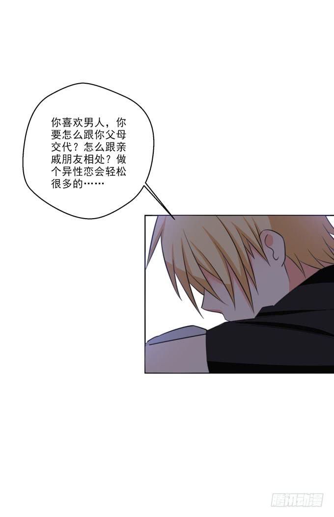 我不想你受到伤害！-第121话