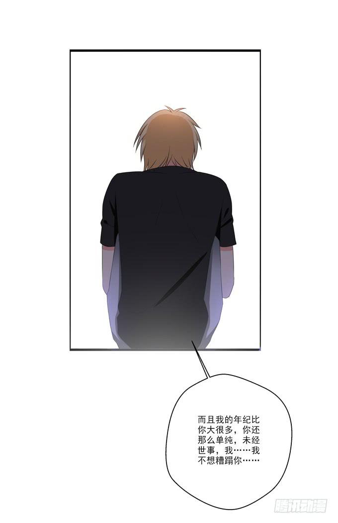 我不想你受到伤害！-第121话