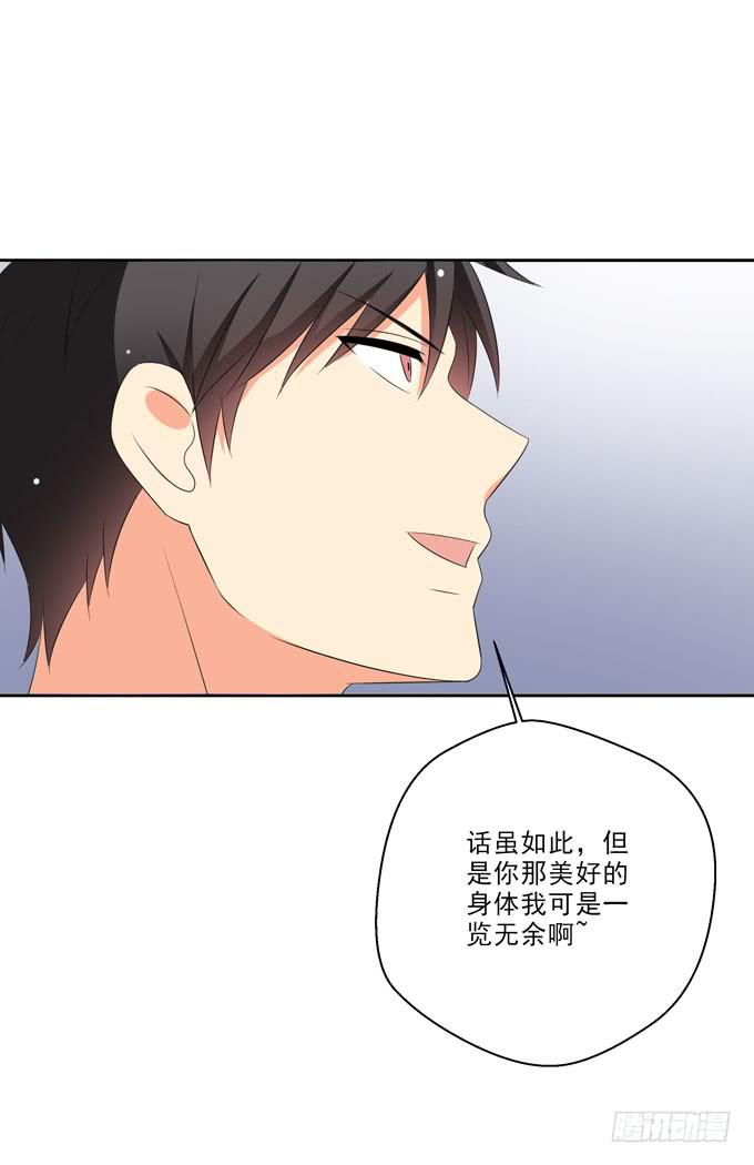 我不想你受到伤害！-第121话