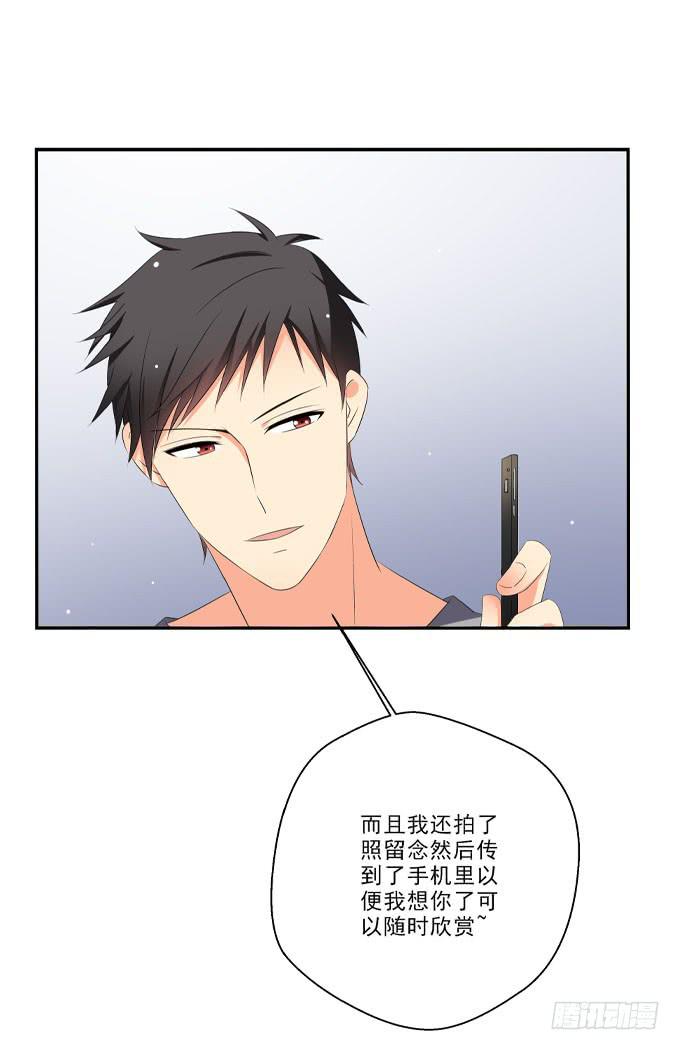 我不想你受到伤害！-第121话