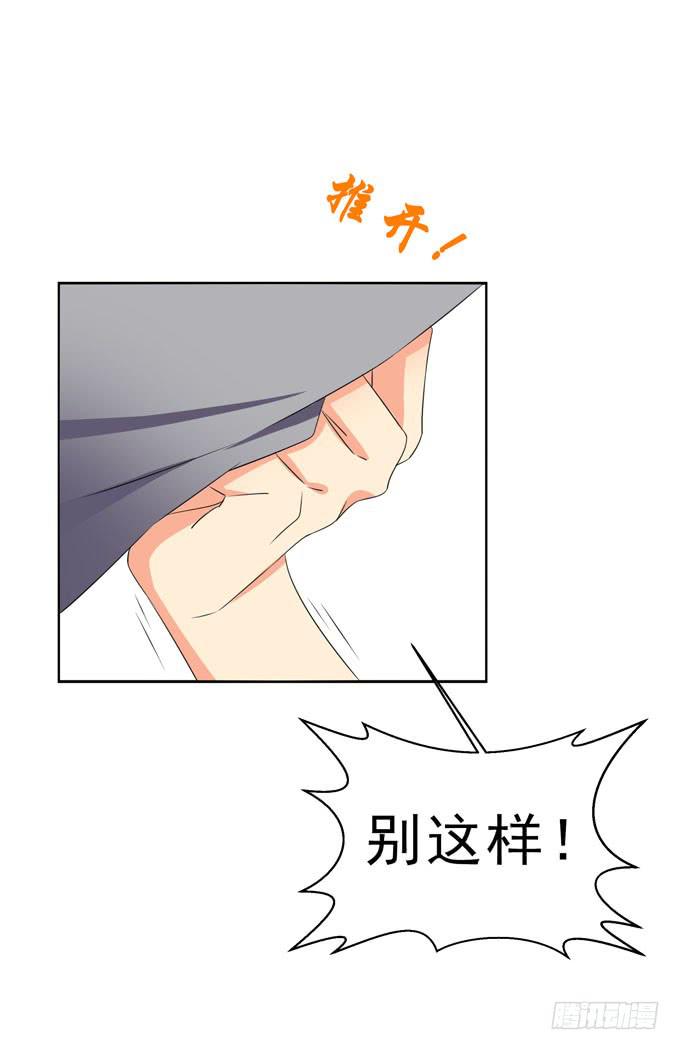 我不想你受到伤害！-第121话