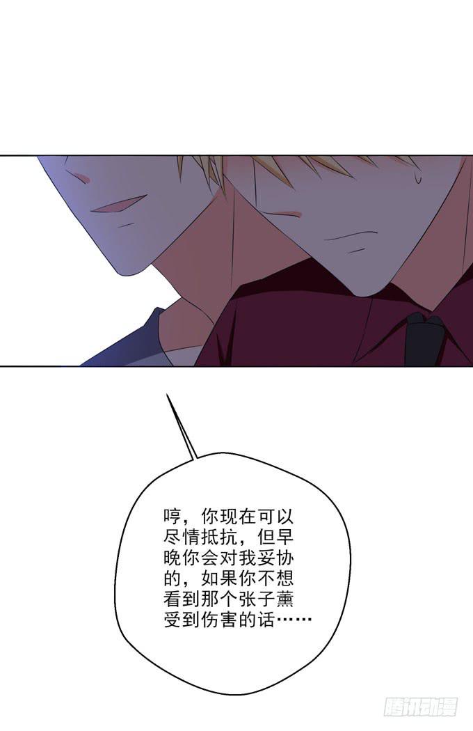 我不想你受到伤害！-第121话