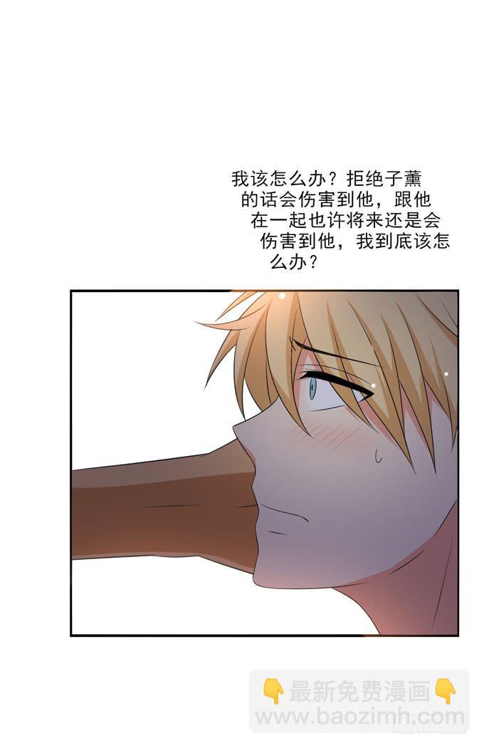 我不想你受到伤害！-第121话