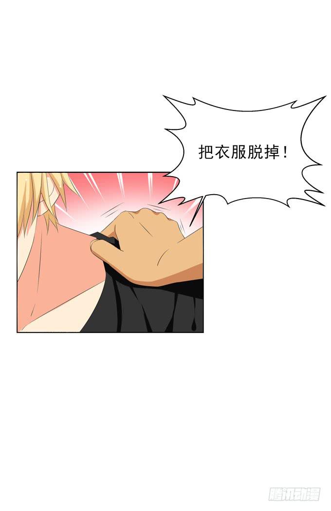 那请尽情毁了我吧-第123话