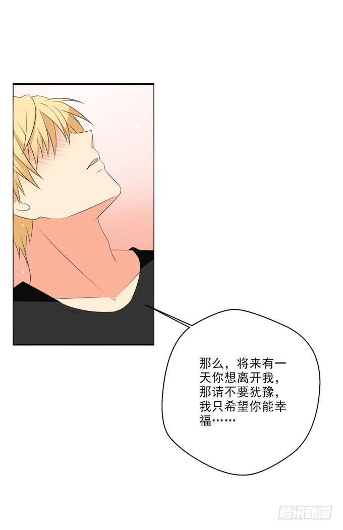 那请尽情毁了我吧-第123话