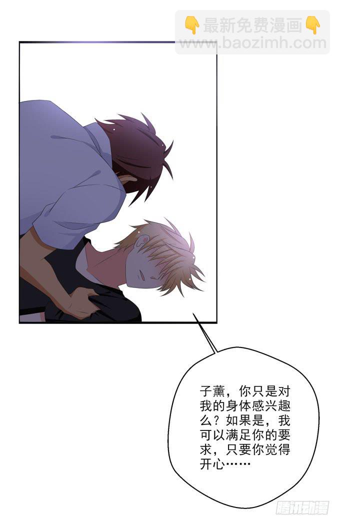 那请尽情毁了我吧-第123话