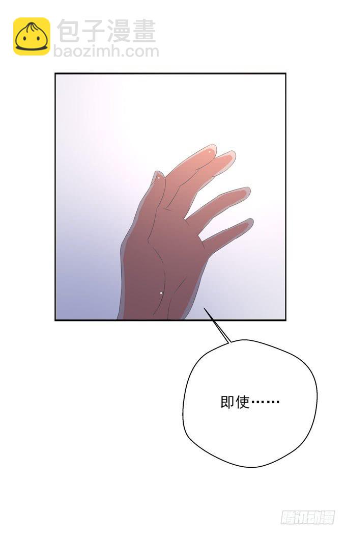 那请尽情毁了我吧-第123话