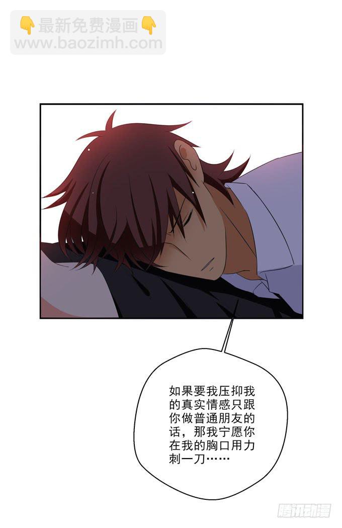 那请尽情毁了我吧-第123话