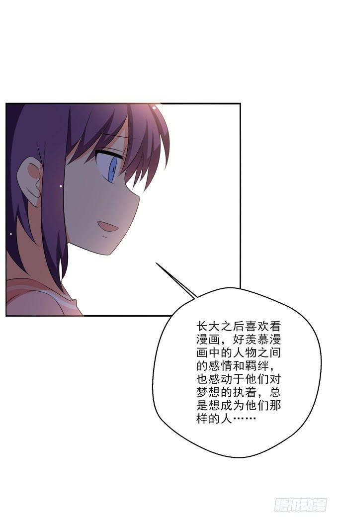 为什么你那么执着于当漫画家？-第125话