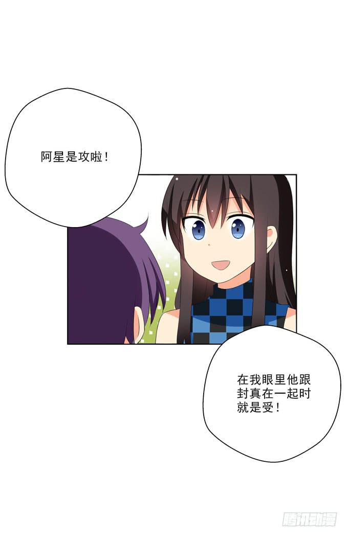 为什么你那么执着于当漫画家？-第125话