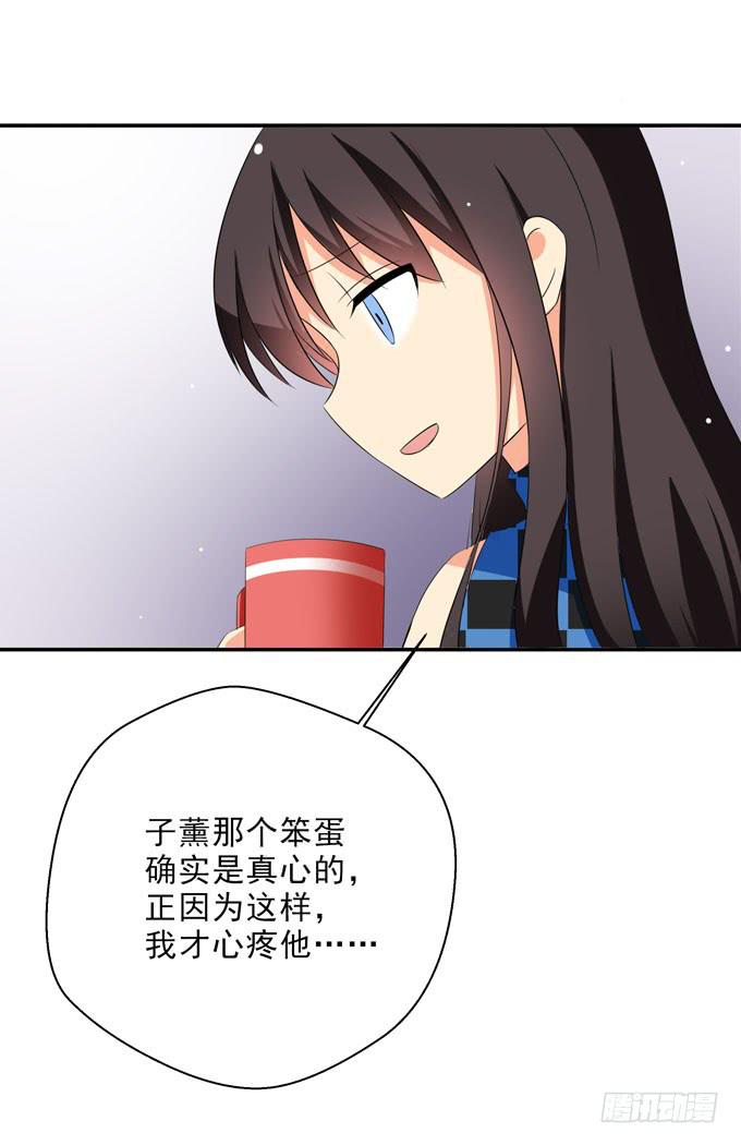 我只愿他能幸福-第127话