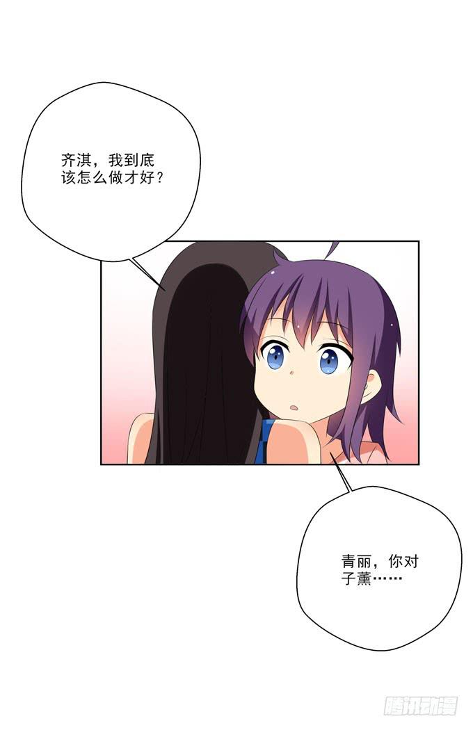 我只愿他能幸福-第127话