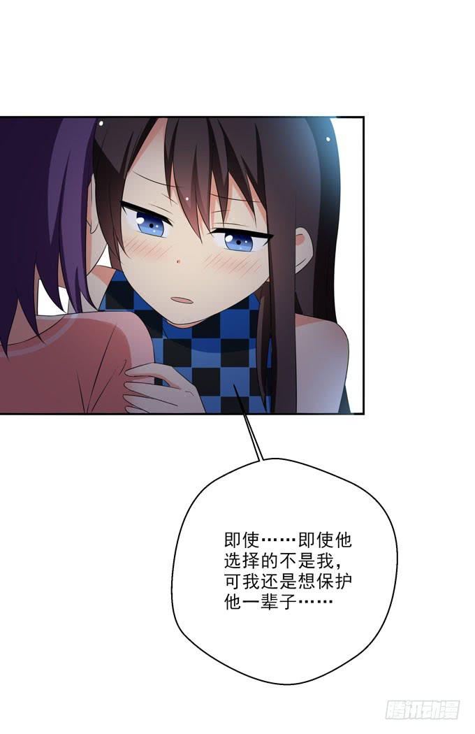 我只愿他能幸福-第127话