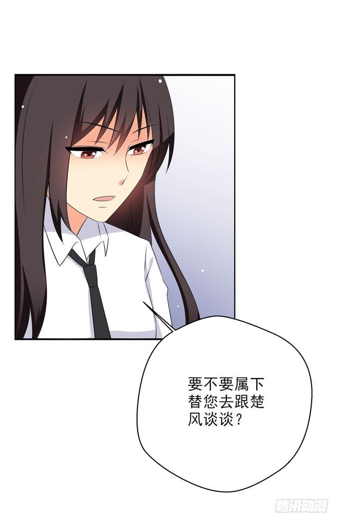 为您赴汤蹈火在所不辞！-第129话