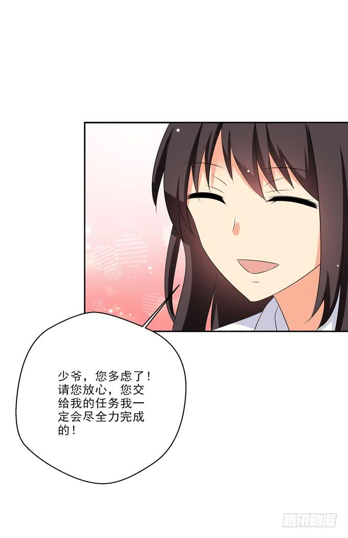 为您赴汤蹈火在所不辞！-第129话