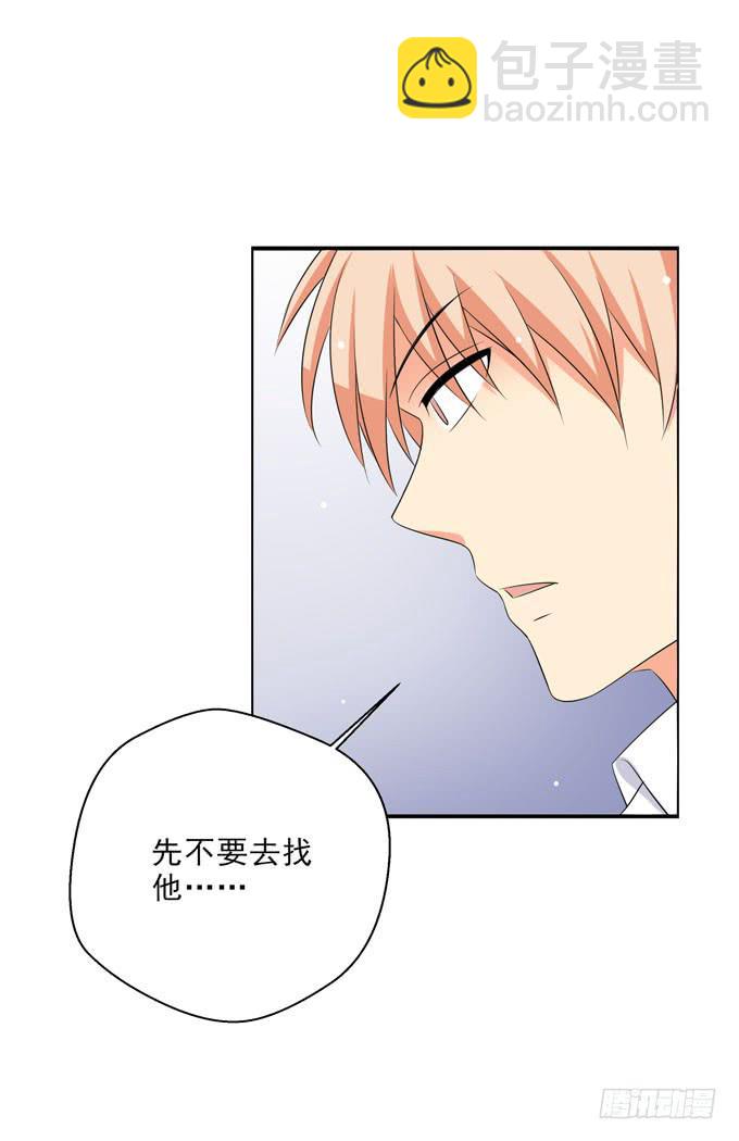 为您赴汤蹈火在所不辞！-第129话