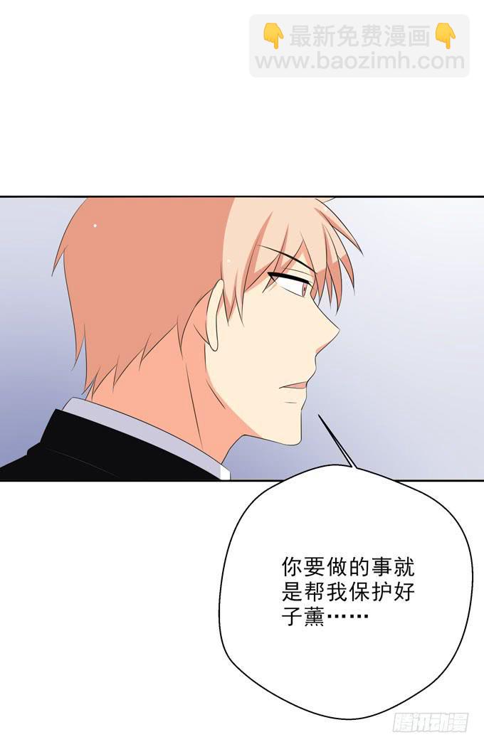 为您赴汤蹈火在所不辞！-第129话