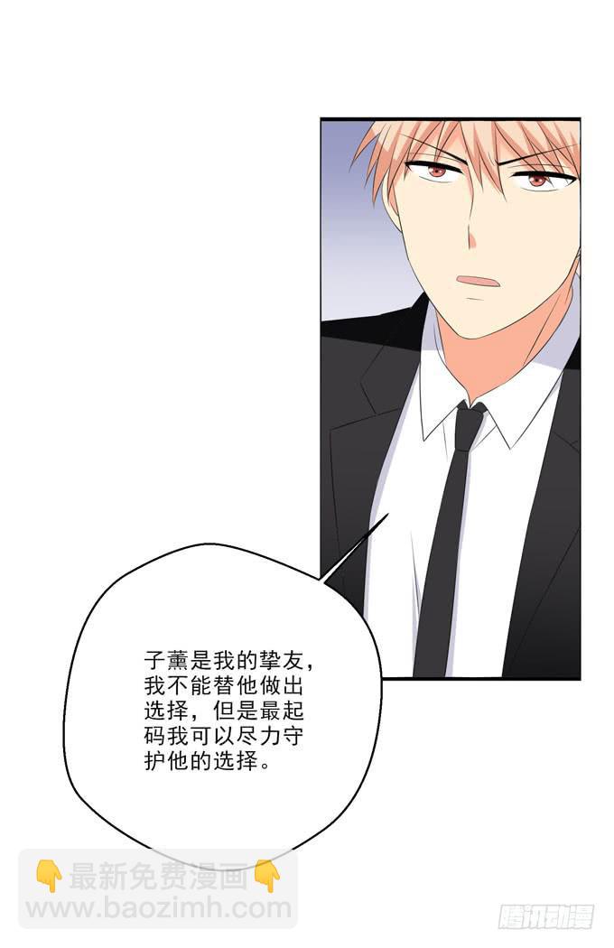 为您赴汤蹈火在所不辞！-第129话