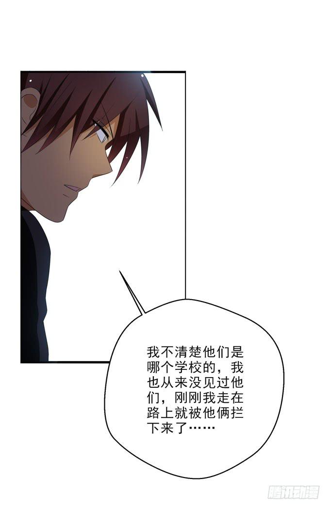 你的事我不会再过问-第131话