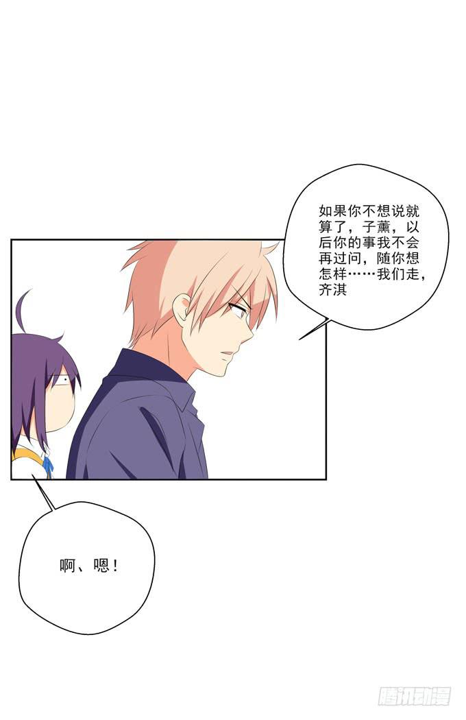 你的事我不会再过问-第131话