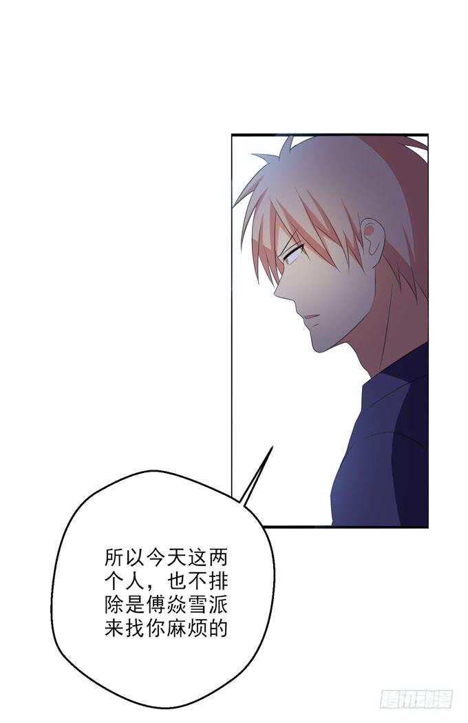 你总该为楚风考虑一下吧？！-第133话