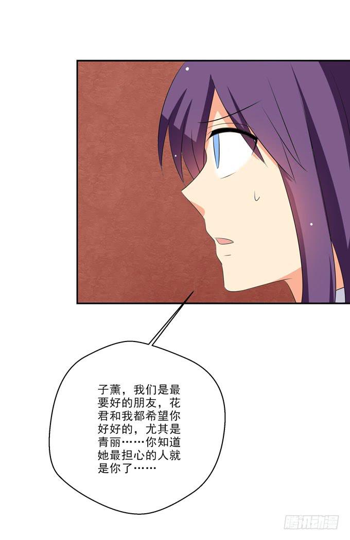 你总该为楚风考虑一下吧？！-第133话