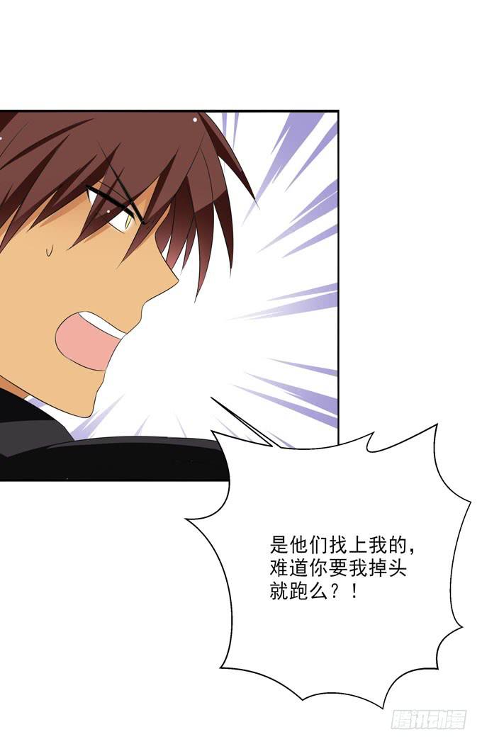 你总该为楚风考虑一下吧？！-第133话