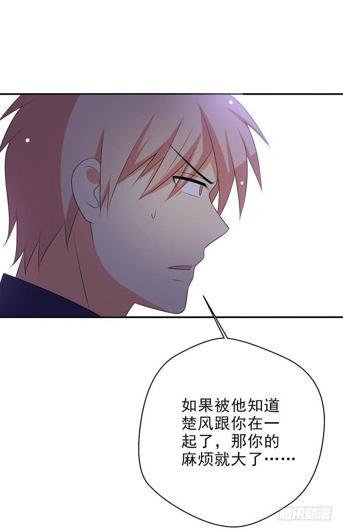 你总该为楚风考虑一下吧？！-第133话