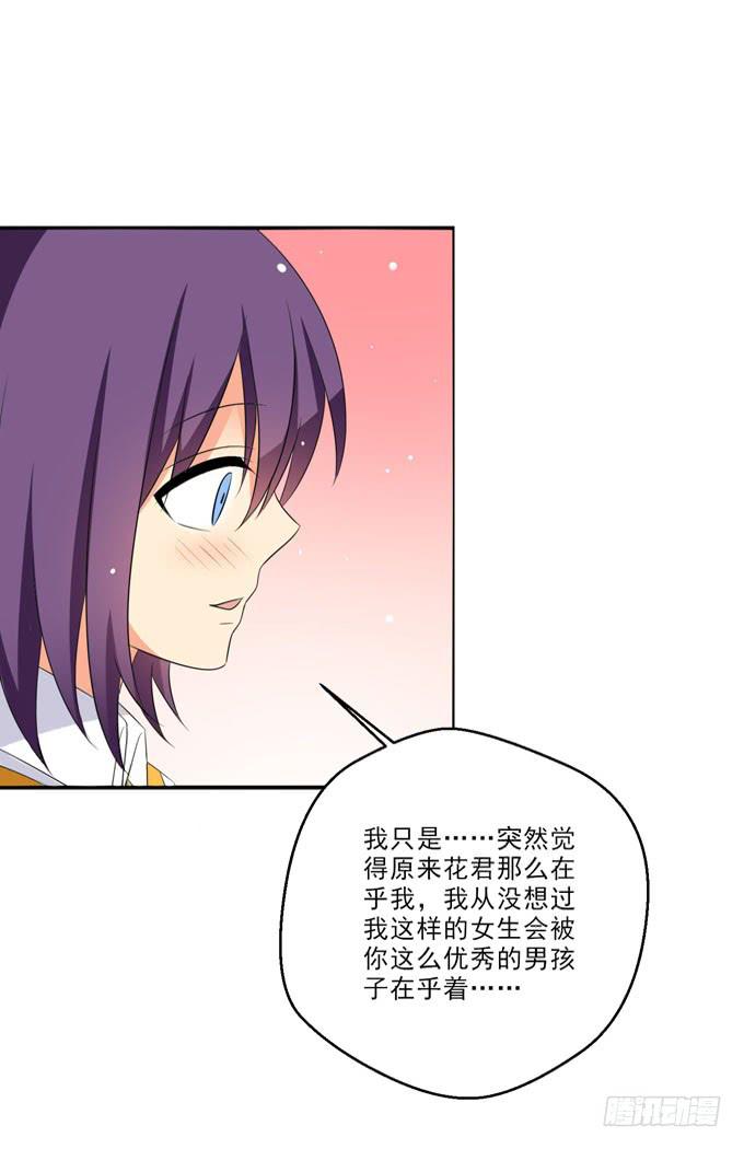 我养你啊！-第135话