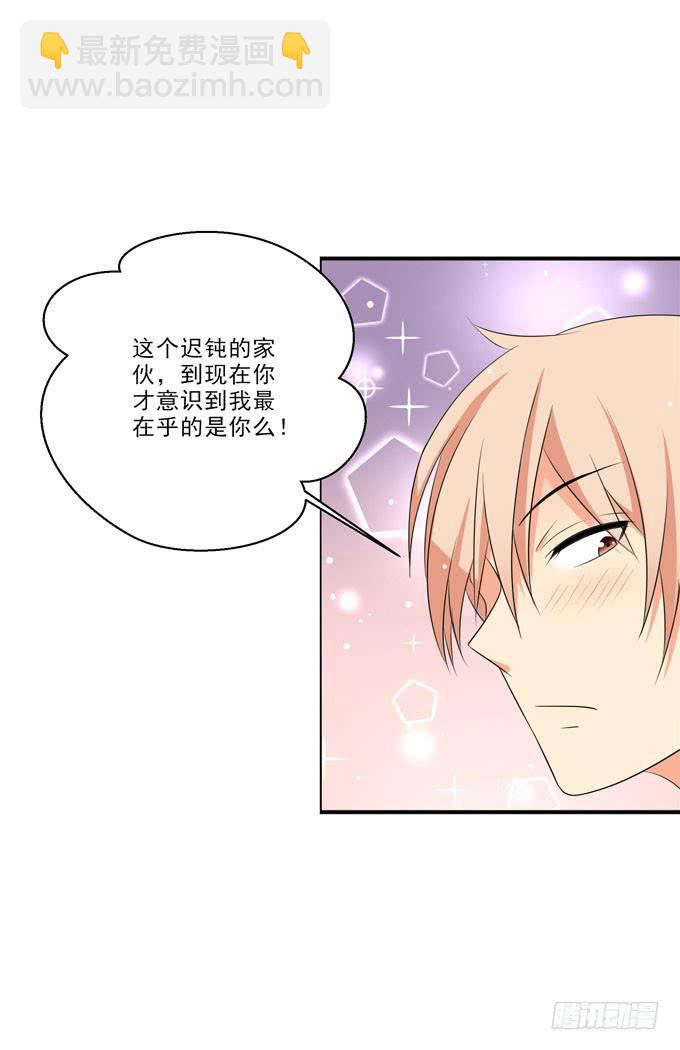 我养你啊！-第135话