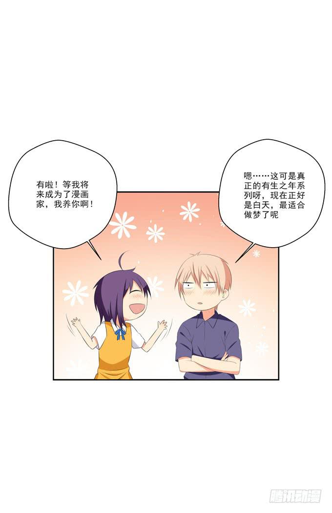 我养你啊！-第135话