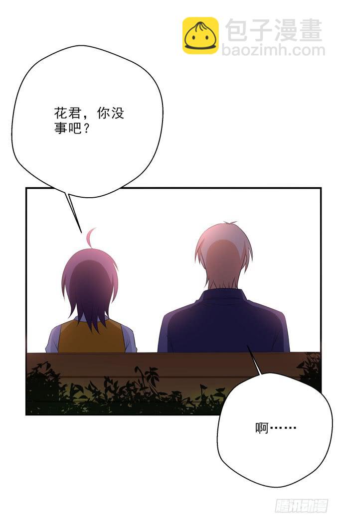 我养你啊！-第135话