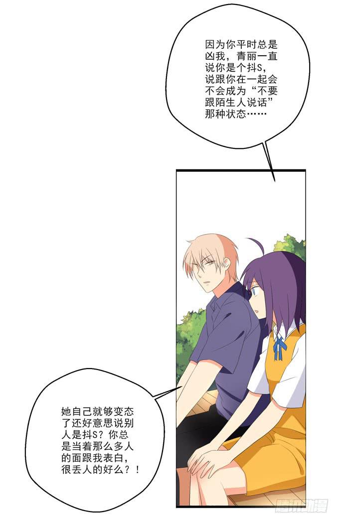 我养你啊！-第135话