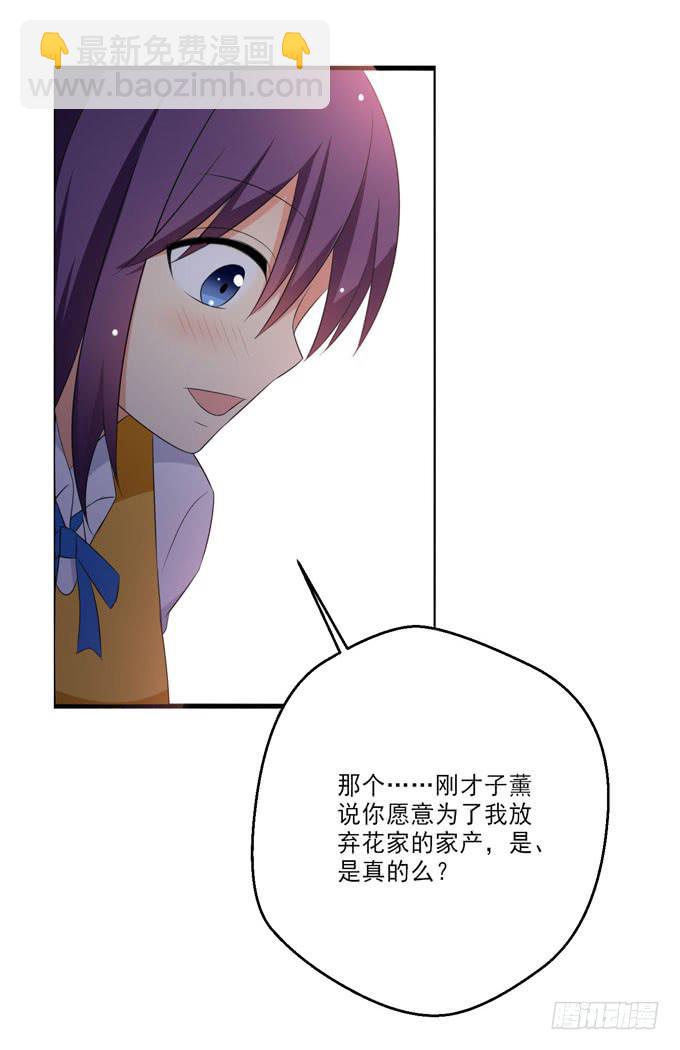 我养你啊！-第135话