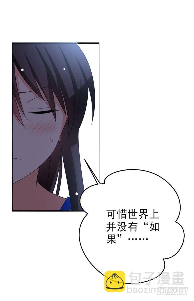 你能不能牵一下我的手？-第137话