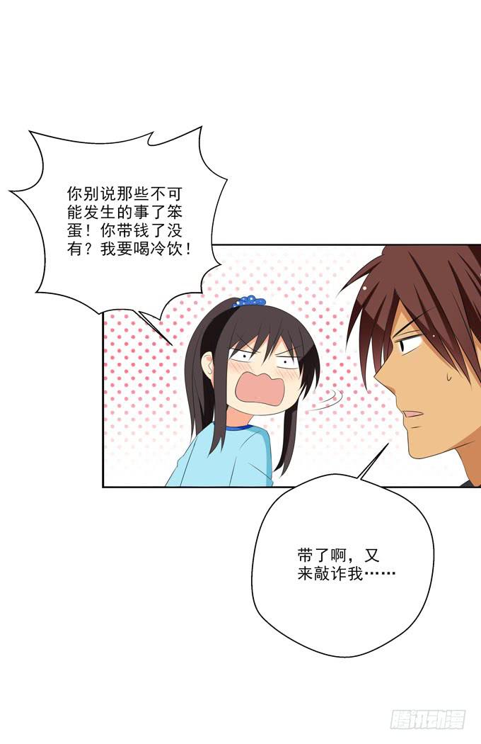 你能不能牵一下我的手？-第137话