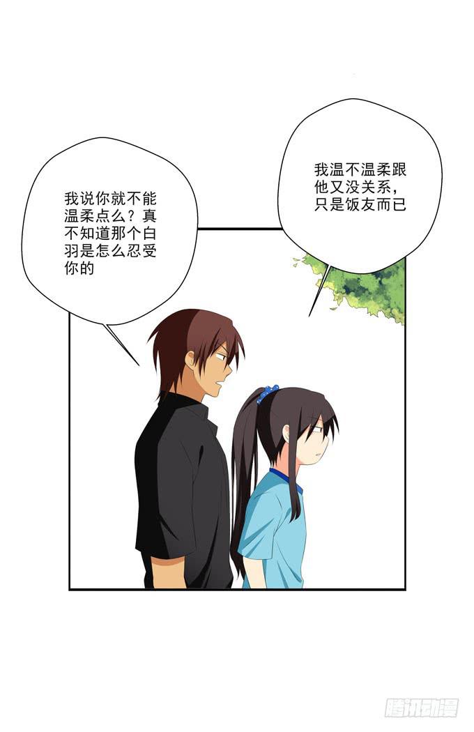 你能不能牵一下我的手？-第137话