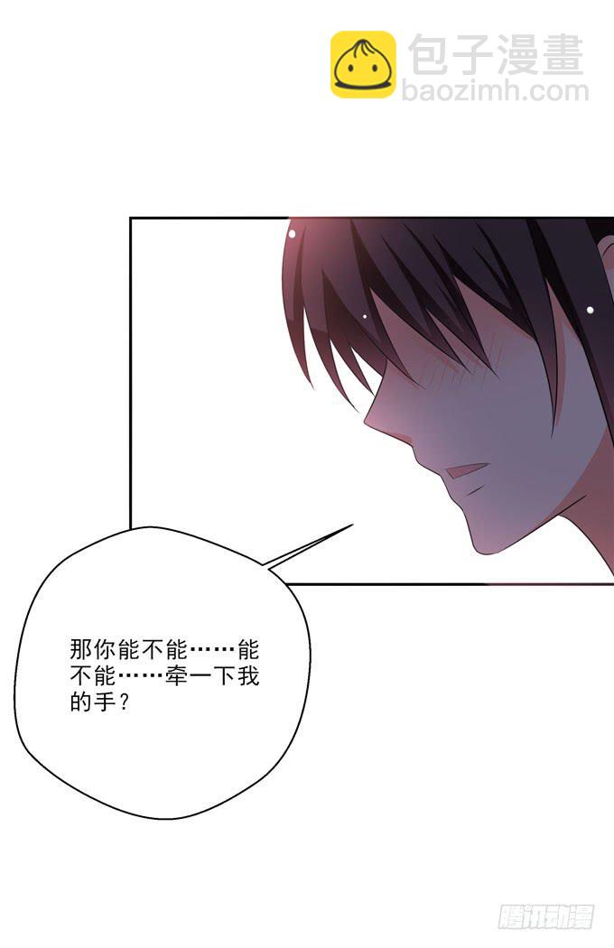 你能不能牵一下我的手？-第137话