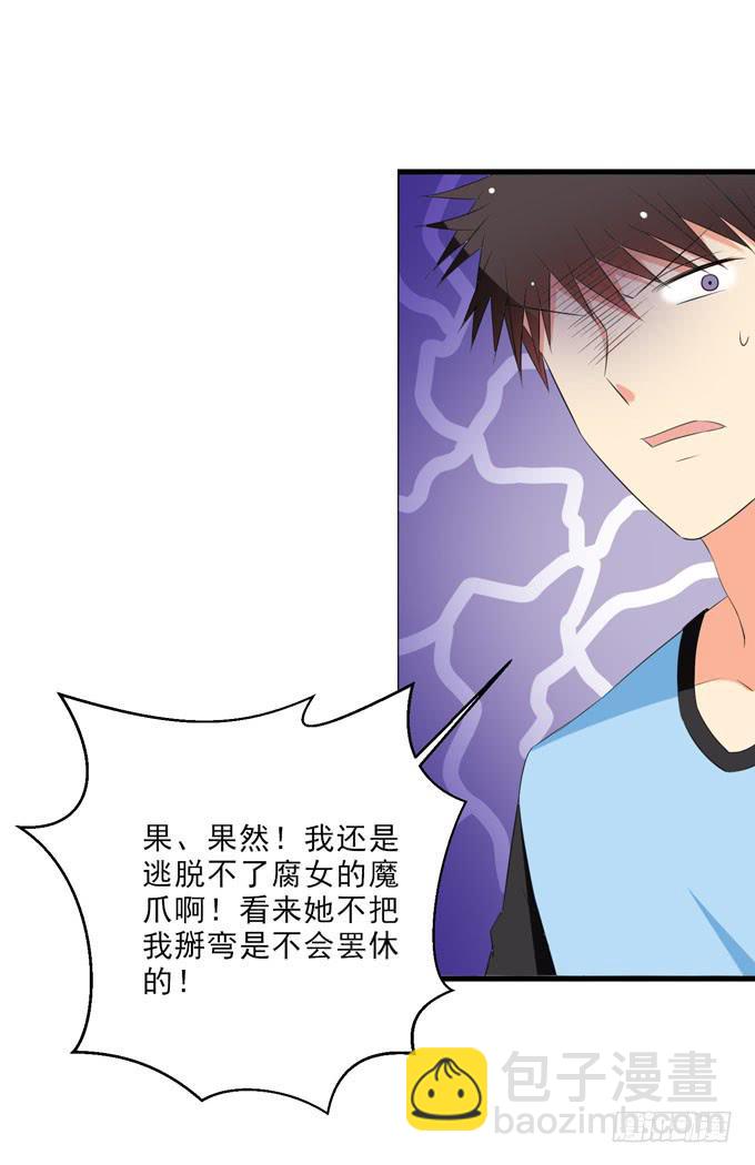 青丽更喜欢子薰吧？-第139话