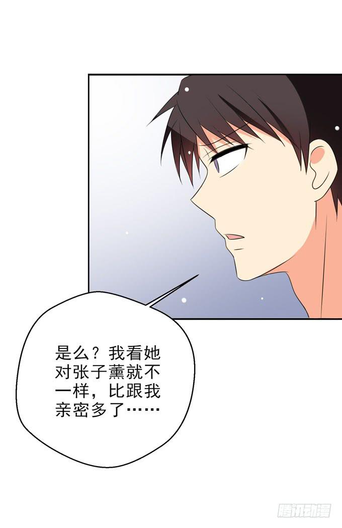 青丽更喜欢子薰吧？-第139话