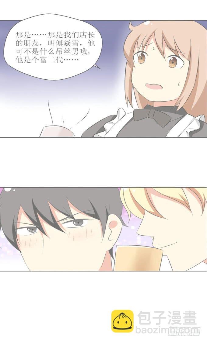 不敢触碰的感情-第15话