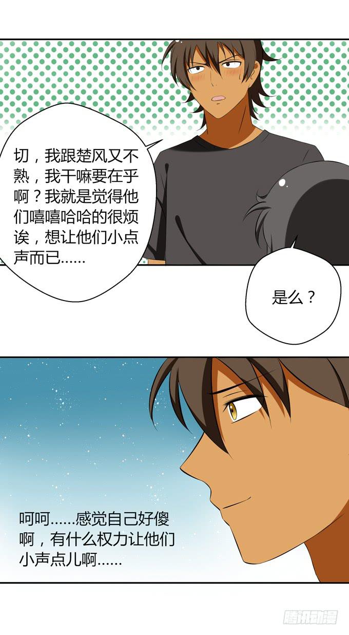 不敢触碰的感情-第15话