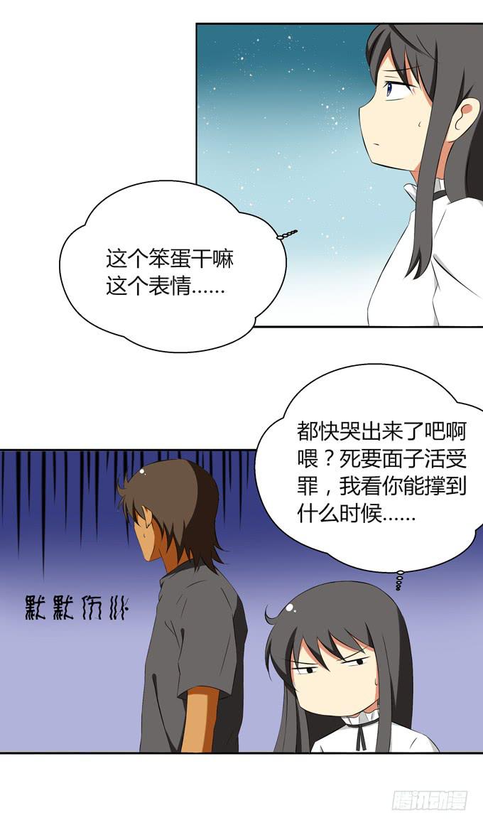 不敢触碰的感情-第15话