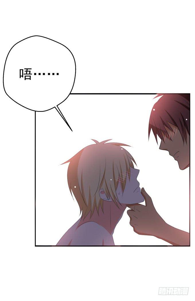 把你的身体交给我一晚吧！-第143话